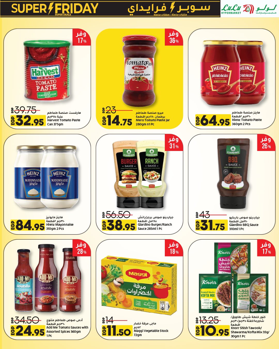 lulu-hypermarket offers from 31oct to 1oct 2025 عروض لولو هايبر ماركت من 31 أكتوبر حتى 1 أكتوبر 2025 صفحة رقم 17